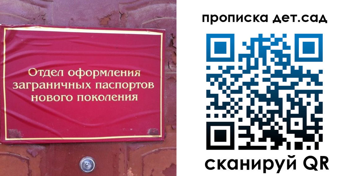 прописка 2025 в Симферополе