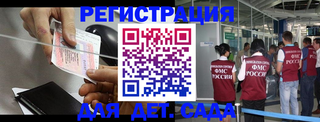 временная регистрация для школы в Симферополе