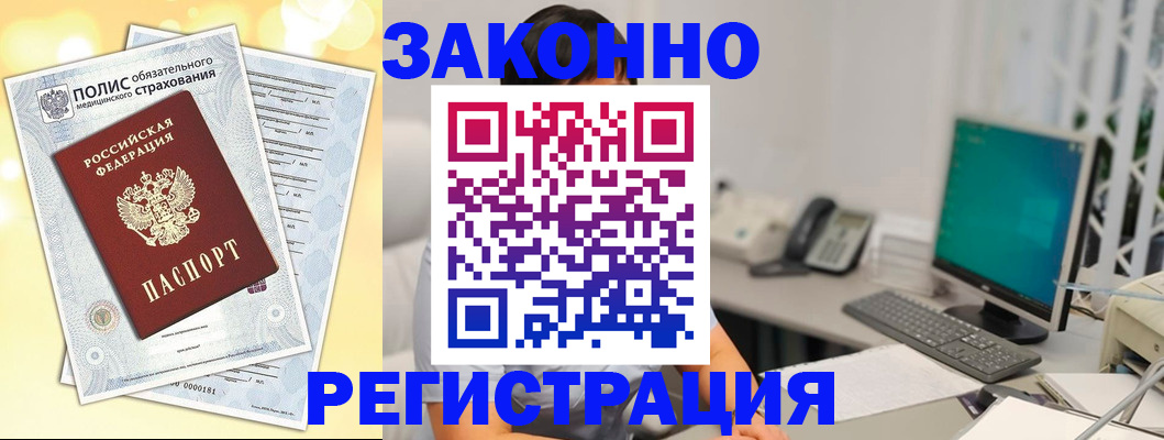 временная регистрация в квартире в Симферополе