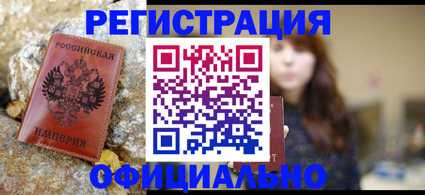 прописка в квартире в Симферополе