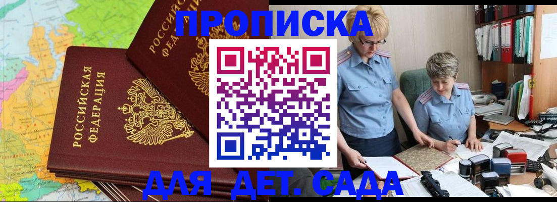 прописка в квартире в Симферополе